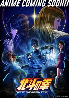 动作动漫 刃锋纪元 海报